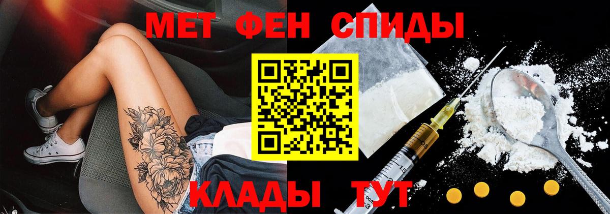 Амфетамин Розовый Ивантеевка
