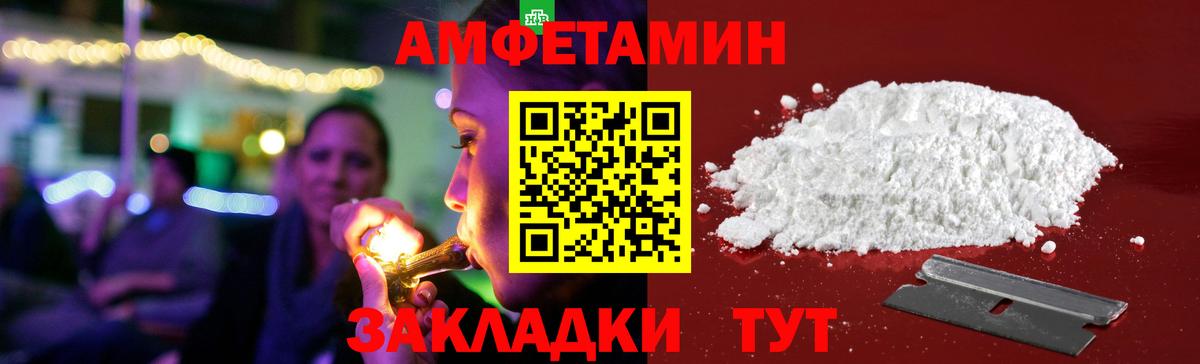 Амфетамин  АМФЕТАМИН  Вход с VPN  АМФ 98%  Ивантеевка 