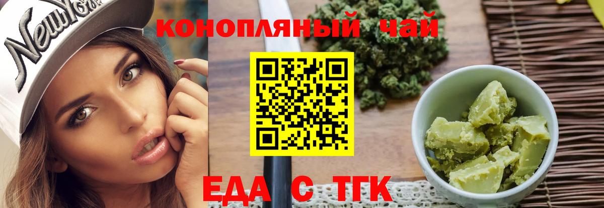 Ивантеевка  Печенье с ТГК марихуана  Вход с VPN 
