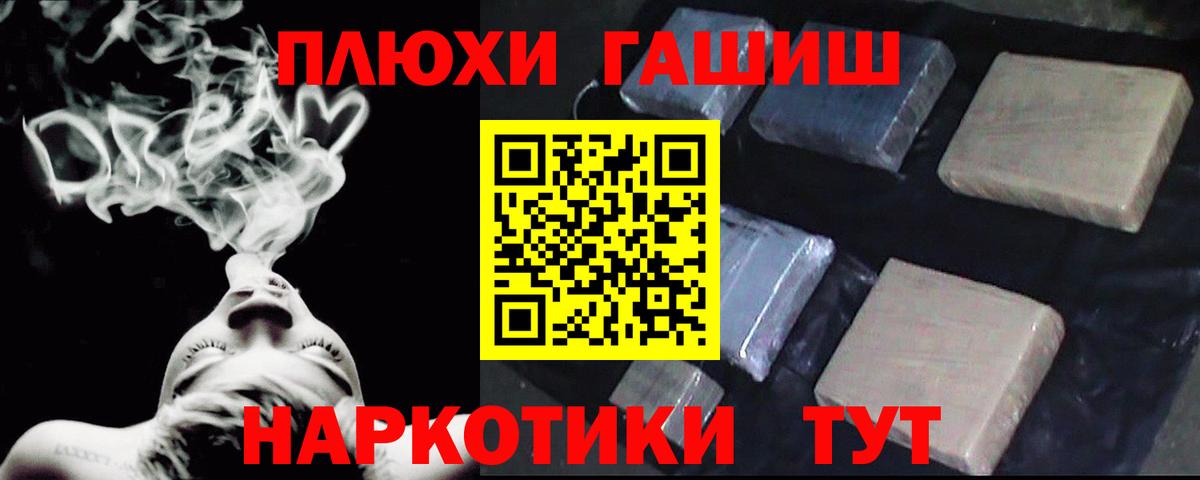 ГАШ  Вход с VPN  ГАШИШ Premium  Ивантеевка  ГАШ Ice-O-Lator 