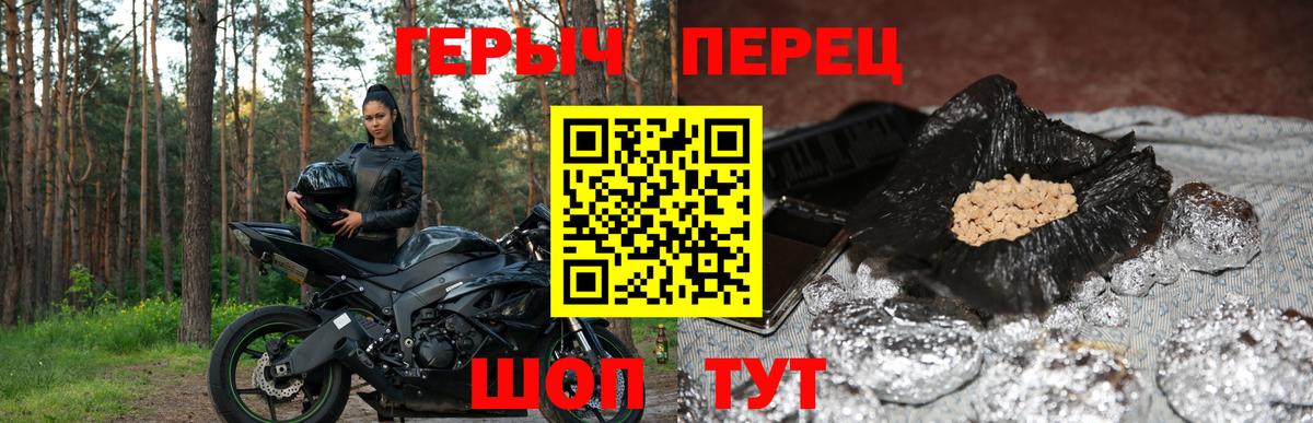 ГЕРОИН Heroin Ивантеевка