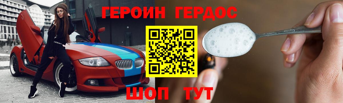 ГЕРОИН белый  Вход с VPN  Ивантеевка 
