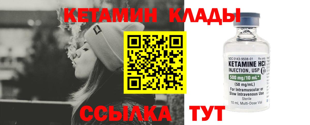 КЕТАМИН ketamine  Вход с VPN  Ивантеевка  Кетамин ketamine 