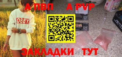 a pvp Бийск