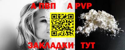 a pvp Бийск