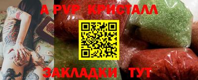 a pvp Бийск