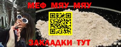 мефедрон Беслан