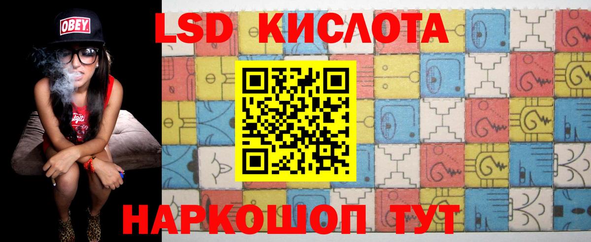 ЛСД экстази ecstasy  Вход с VPN  LSD-25 экстази ecstasy  Лсд 25 экстази  Ивантеевка 
