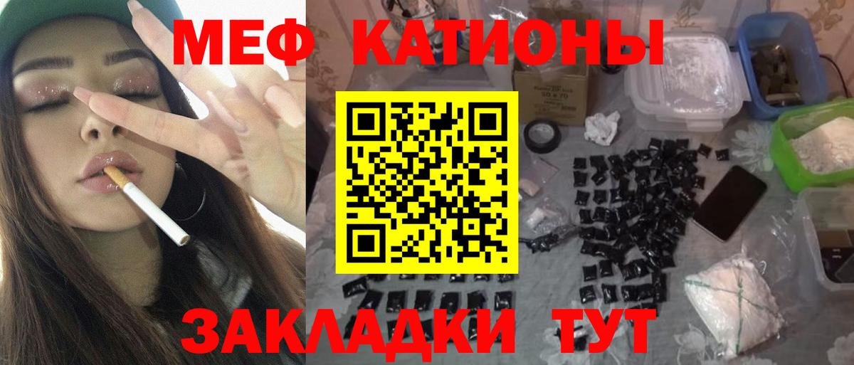 МЯУ-МЯУ mephedrone  МЯУ-МЯУ кристаллы  Мефедрон  Вход с VPN  Ивантеевка  МЯУ-МЯУ 