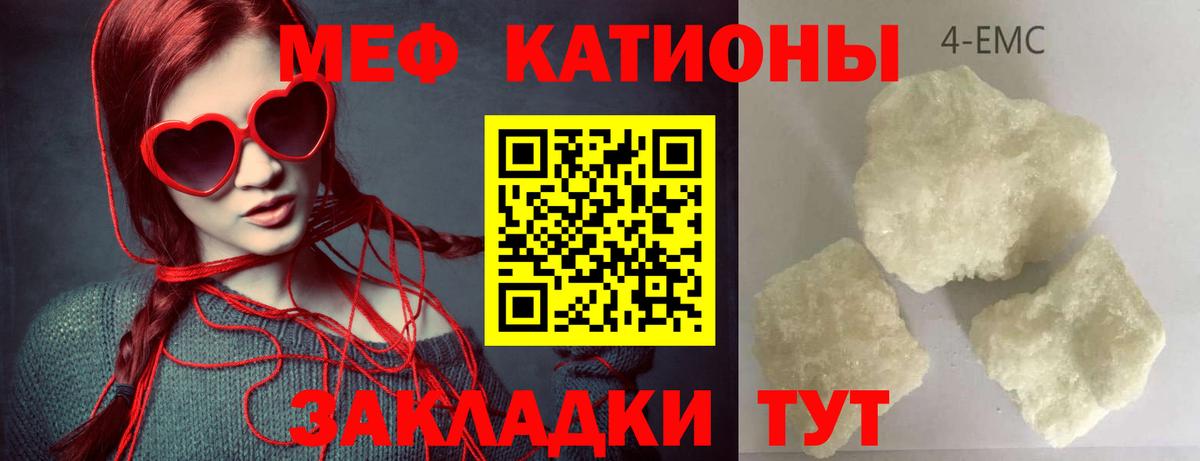 Меф мяу мяу кристаллы Ивантеевка