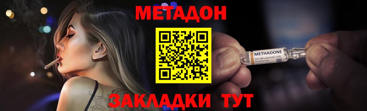 МЕТАДОН белоснежный Ивантеевка