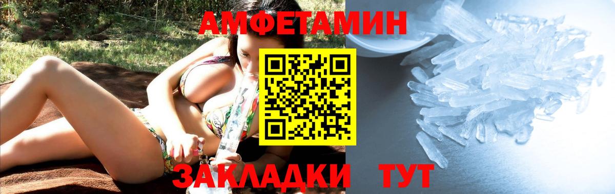 МЕТАМФЕТАМИН Methamphetamine Ивантеевка
