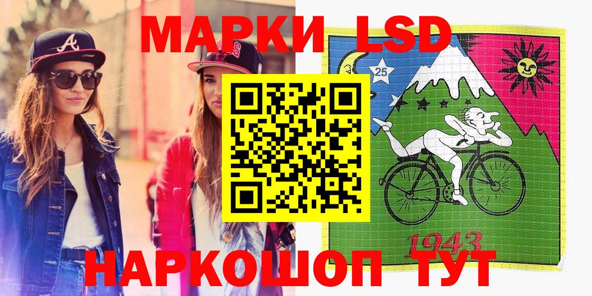 Марки NBOMe 1,5мг Ивантеевка